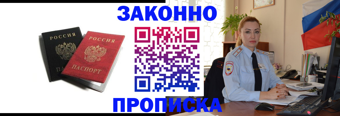 где прописаться в Тульской области