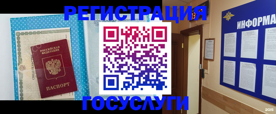 временная регистрация для всех в Тульской области