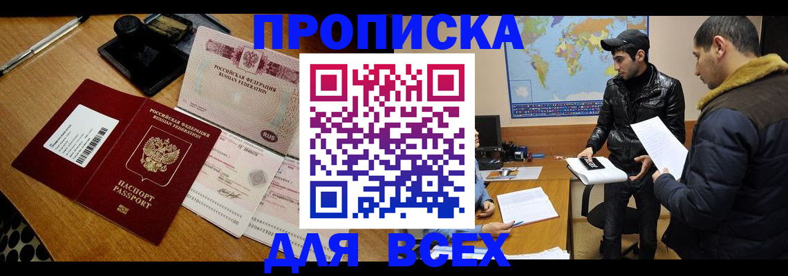 пропишу в квартире в Тульской области