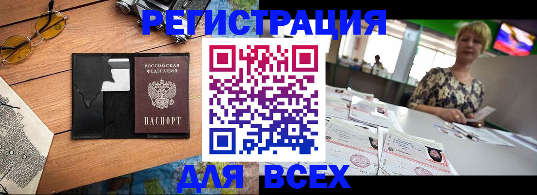 прописка для школы в Тульской области